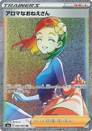 Aroma Lady · Eevee Heroes