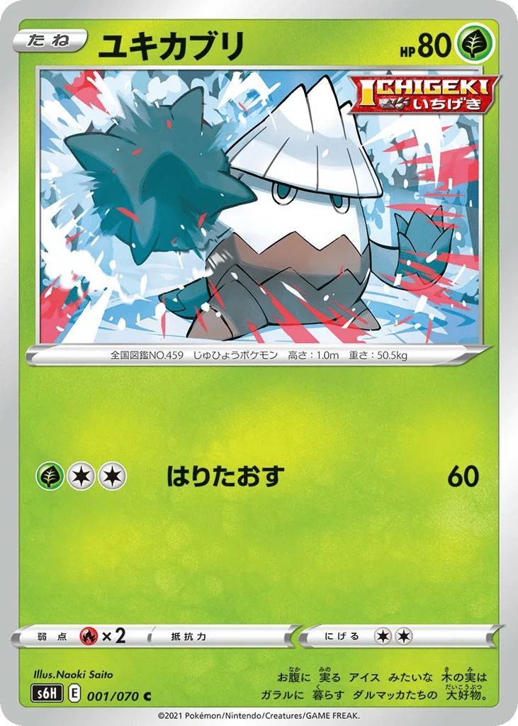 Snover · Silver Lance