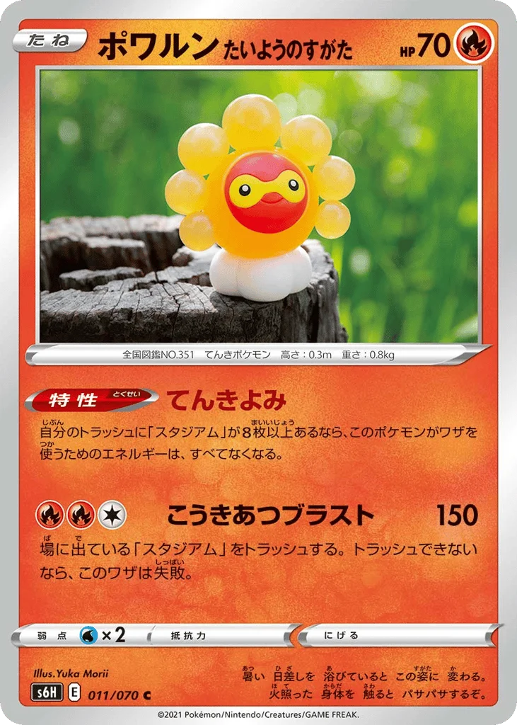 Castform Sunny Form · Silver Lance