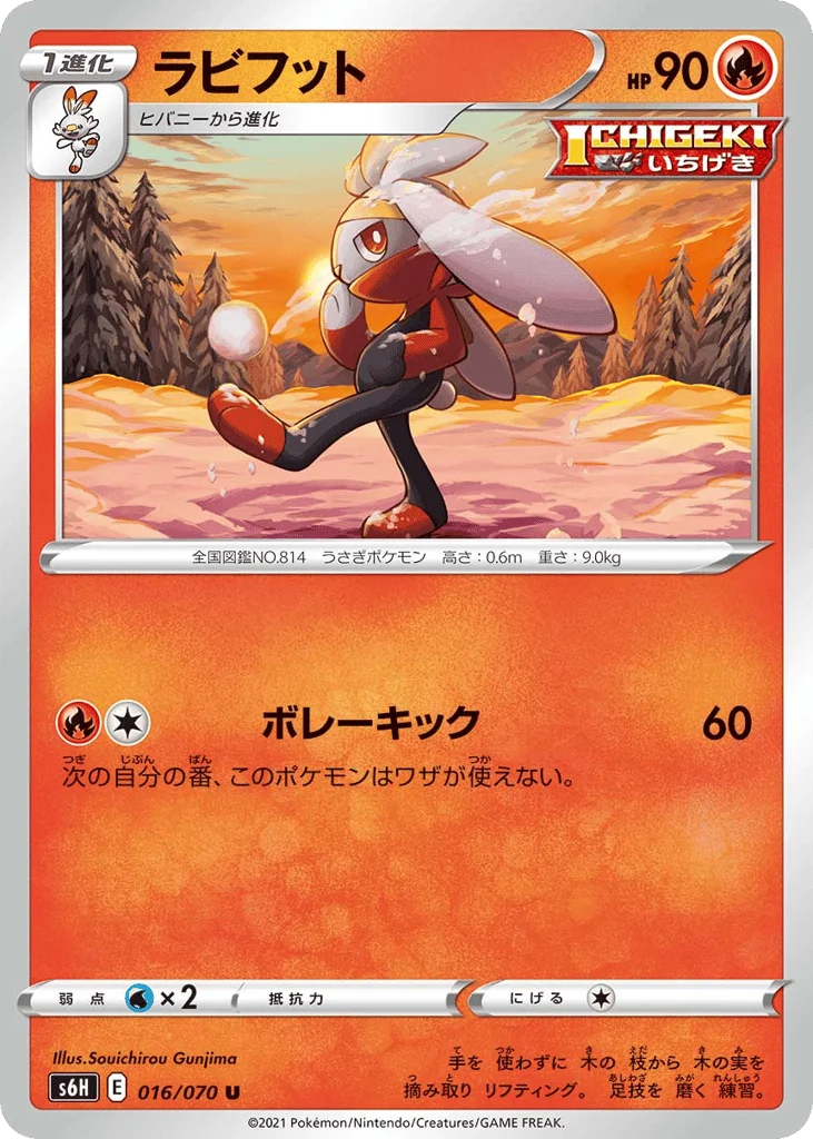 Raboot · Silver Lance