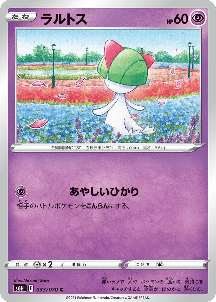 Ralts · Silver Lance