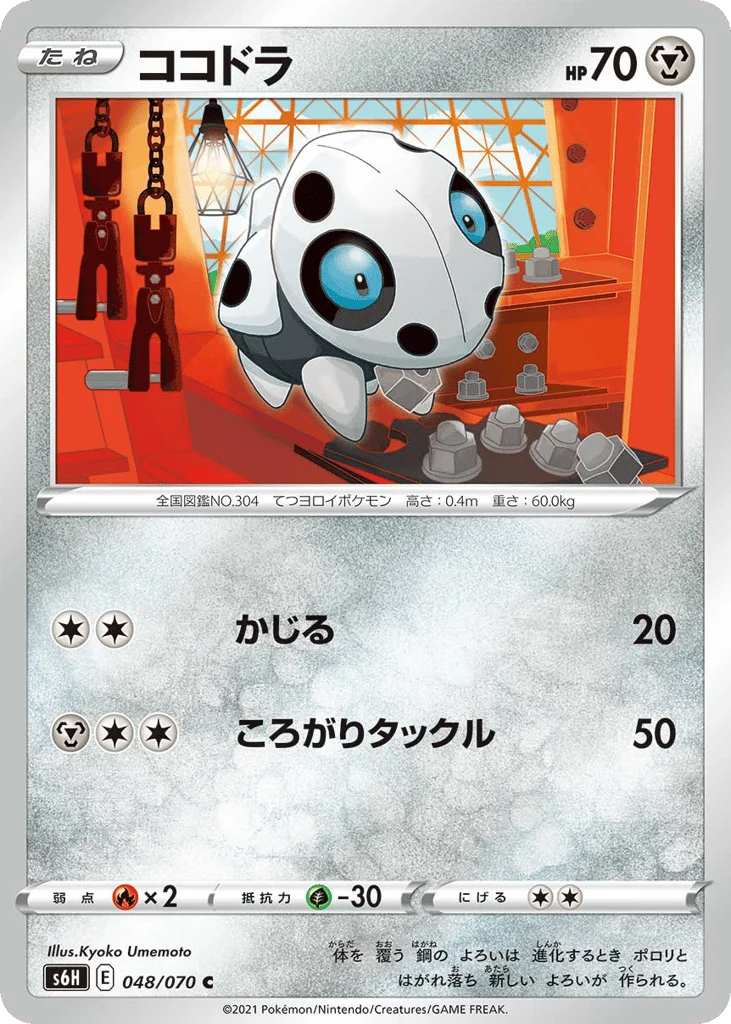 Aron · Silver Lance