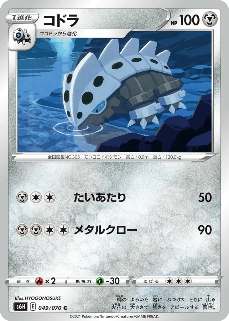 Lairon · Silver Lance