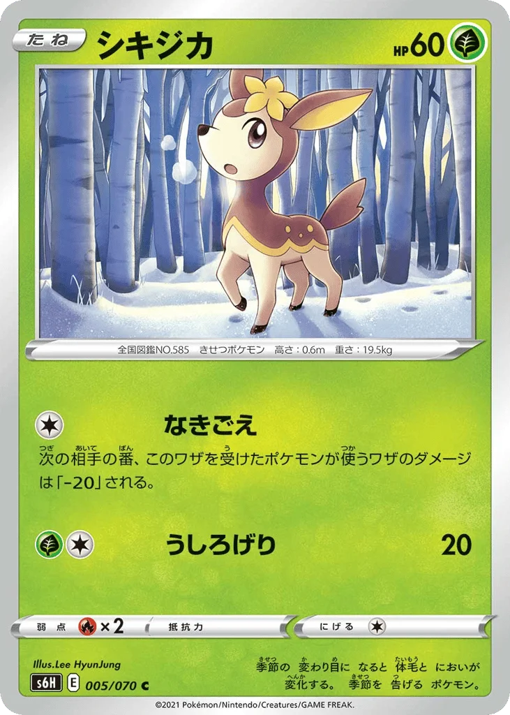 Deerling · Silver Lance