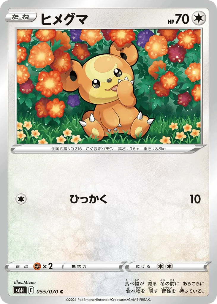 Teddiursa · Silver Lance