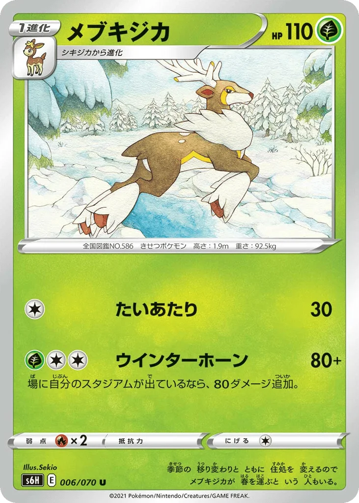 Sawsbuck · Silver Lance