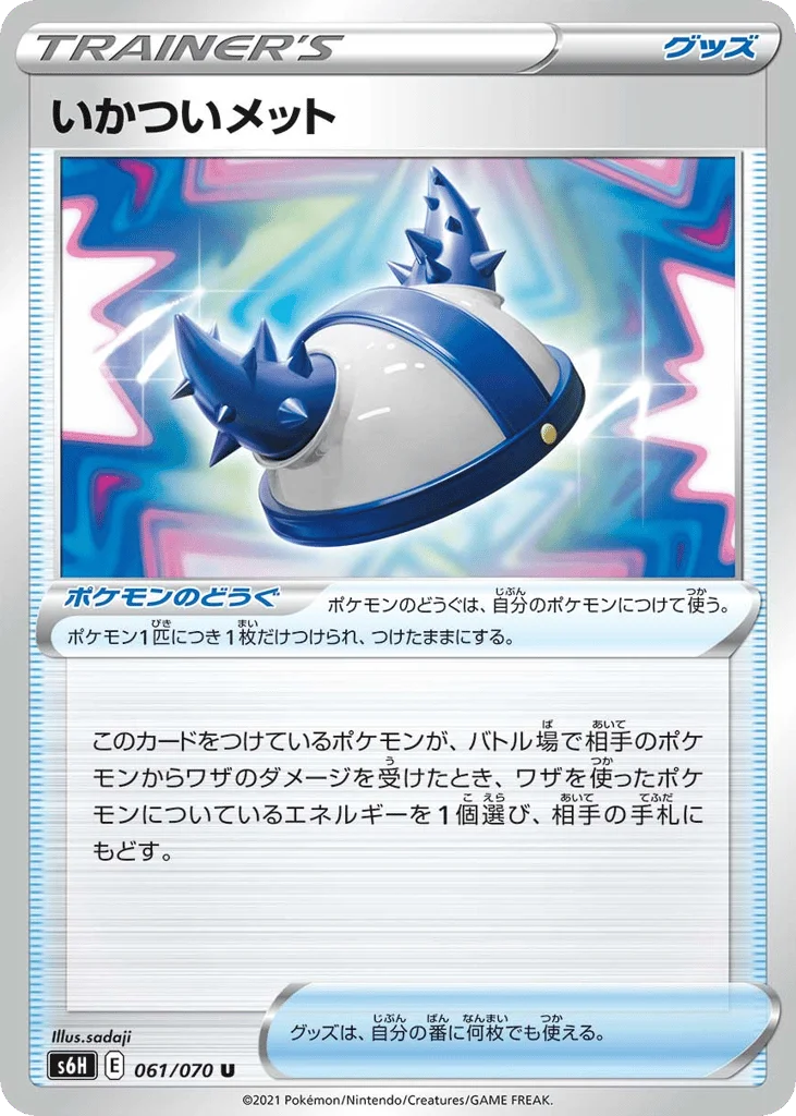 Rugged Helmet · Silver Lance