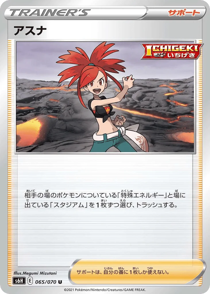 Flannery · Silver Lance