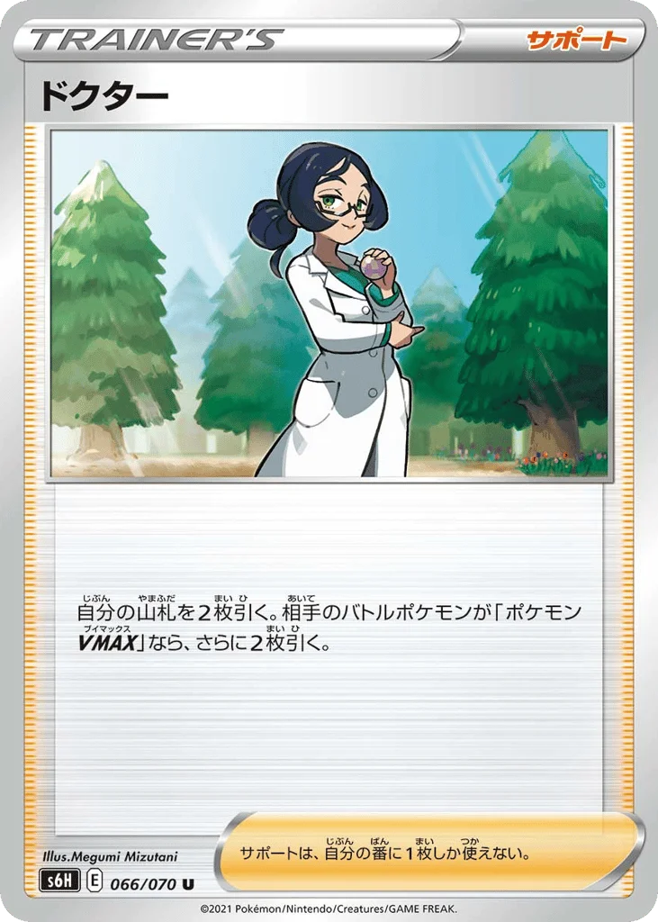 Doctor · Silver Lance