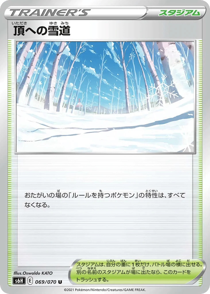 Path to the Peak · Silver Lance
