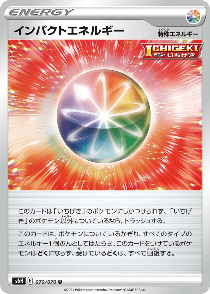 Impact Energy · Silver Lance