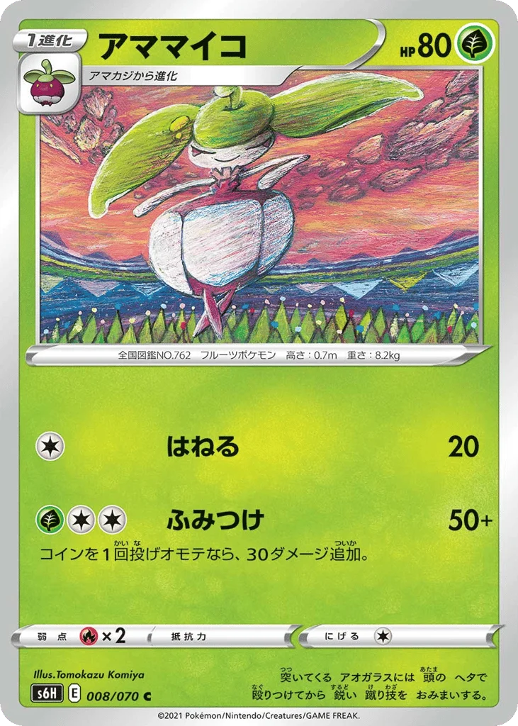 Steenee · Silver Lance