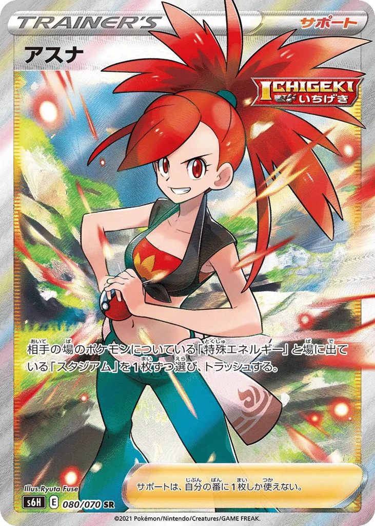 Flannery · Silver Lance