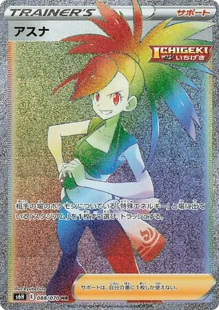 Flannery · Silver Lance