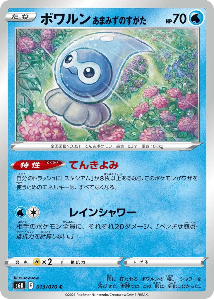 Castform Rainy Form · Jet-Black Spirit