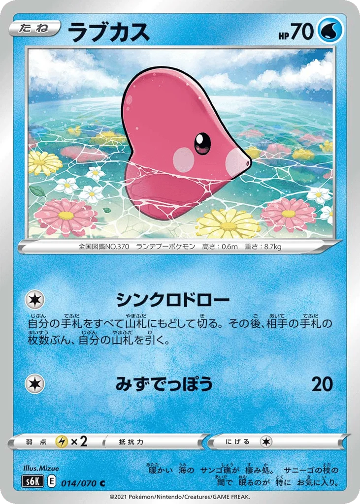 Luvdisc · Jet-Black Spirit