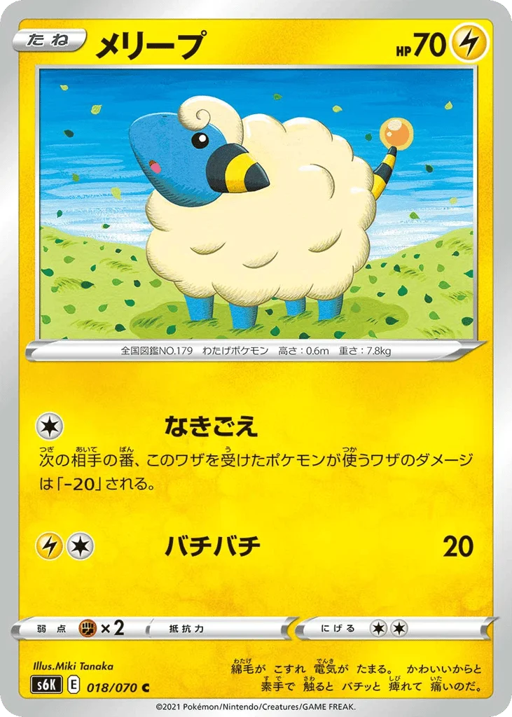 Mareep · Jet-Black Spirit
