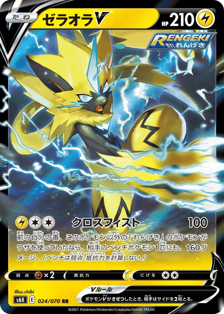 Zeraora V · Jet-Black Spirit