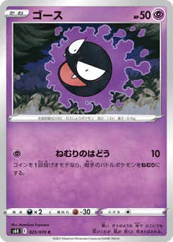 ゴース
