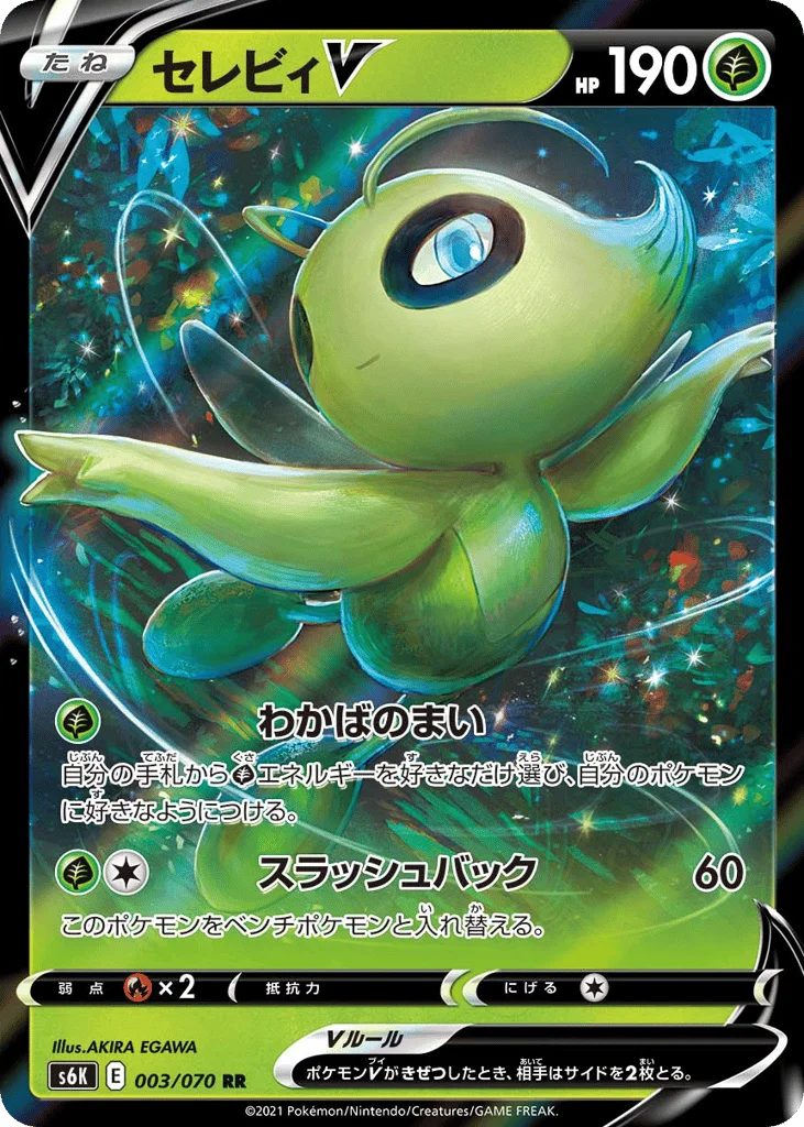 Celebi V · Jet-Black Spirit