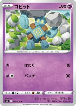 ゴビット
