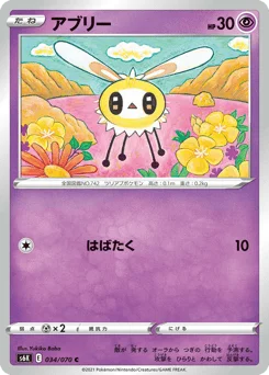アブリー