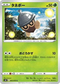 タネボー