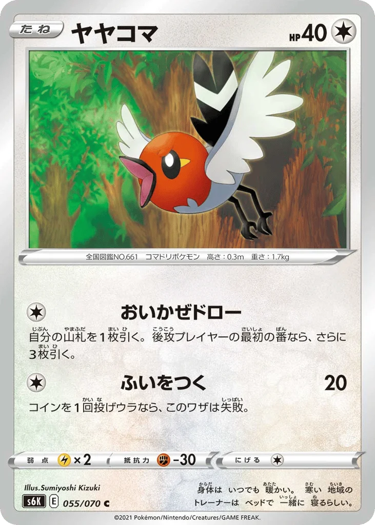 Fletchling · Jet-Black Spirit