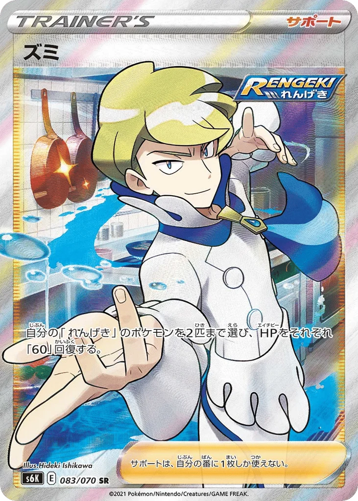 Siebold · Jet-Black Spirit