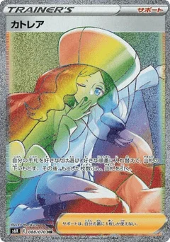カトレア