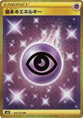 Psychic Energy · Jet-Black Spirit