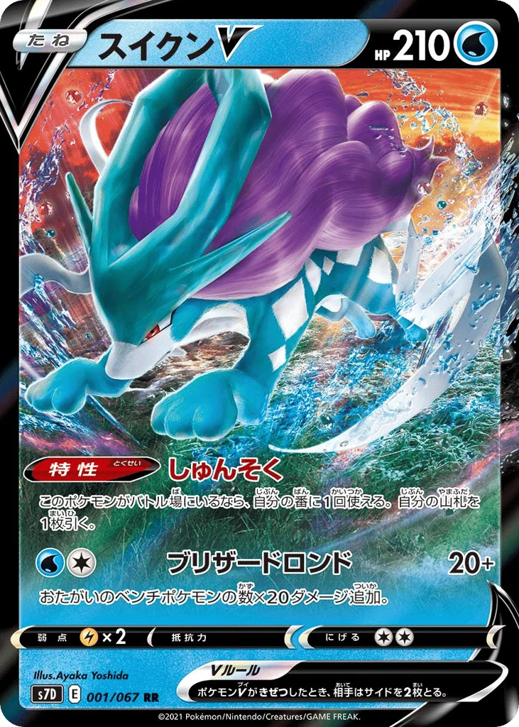 Suicune V · Skyscraping Perfection