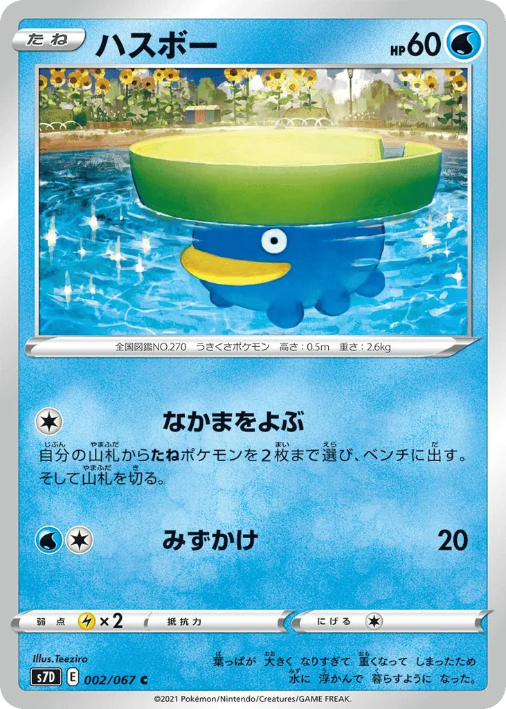 Lotad · Skyscraping Perfection