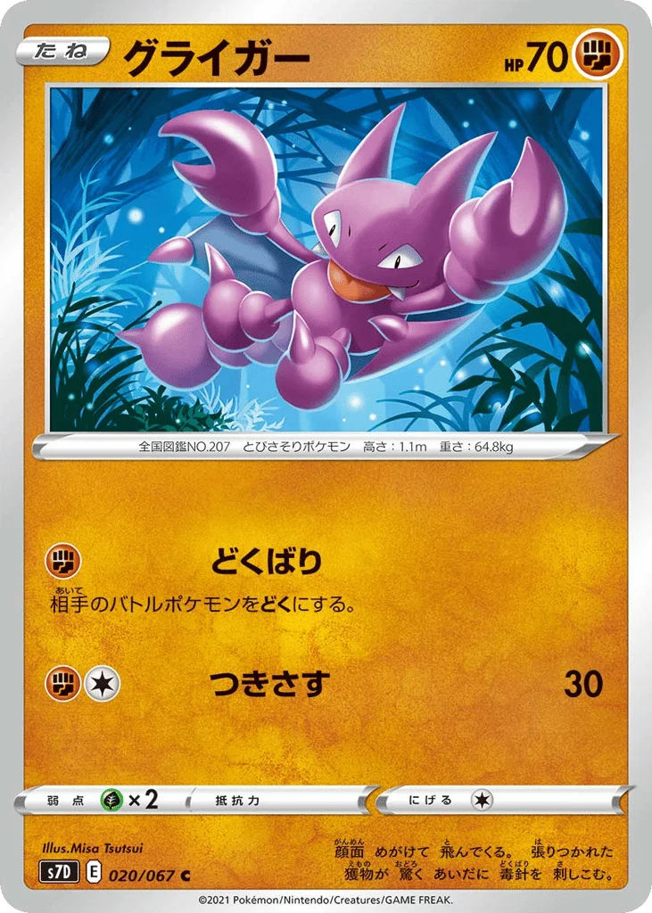 Gligar · Skyscraping Perfection