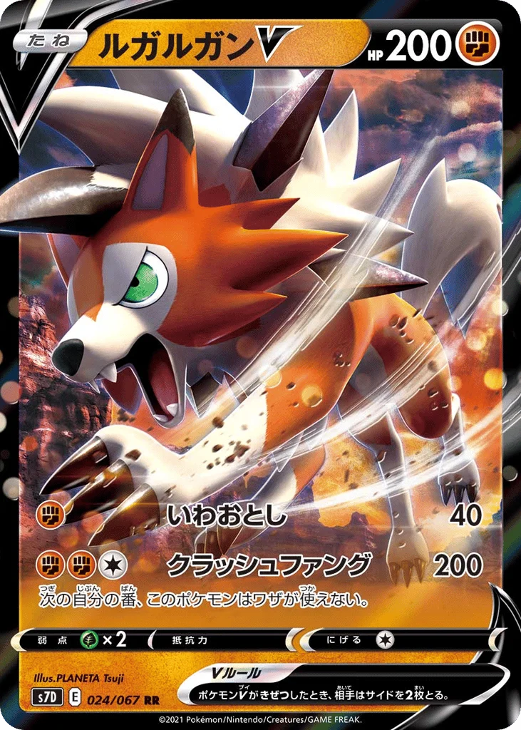 Lycanroc V · Skyscraping Perfection