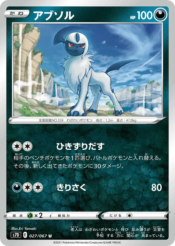 Absol · Skyscraping Perfection
