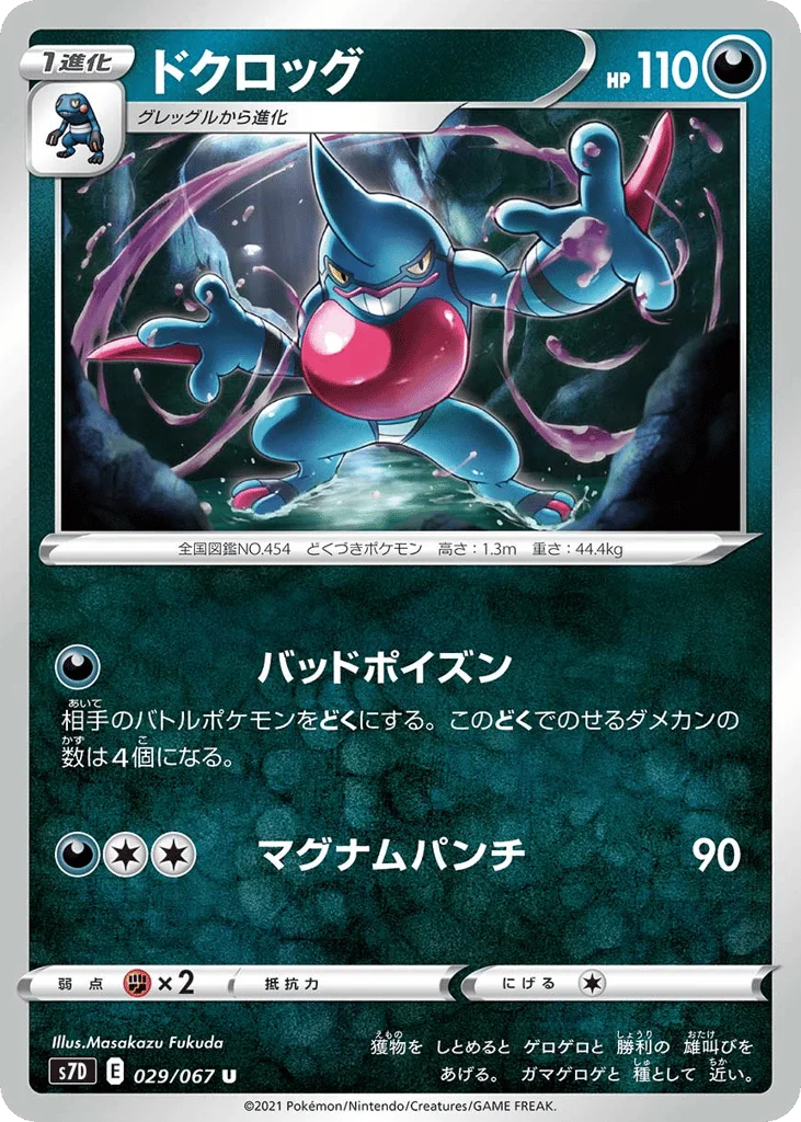 Toxicroak · Skyscraping Perfection