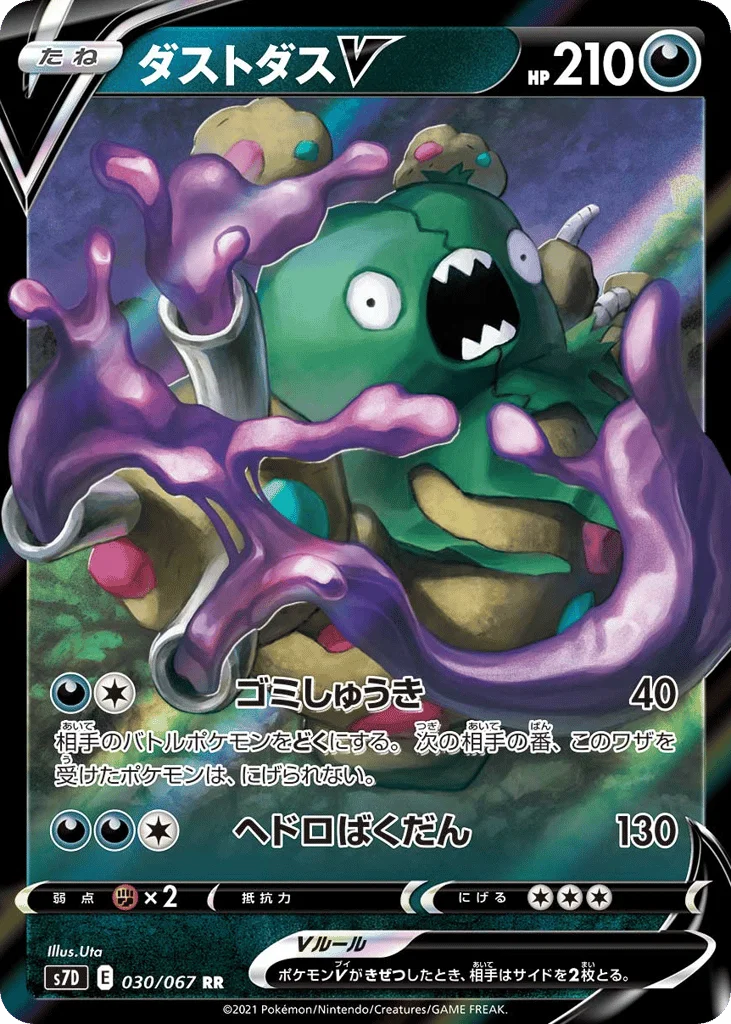 Garbodor V · Skyscraping Perfection