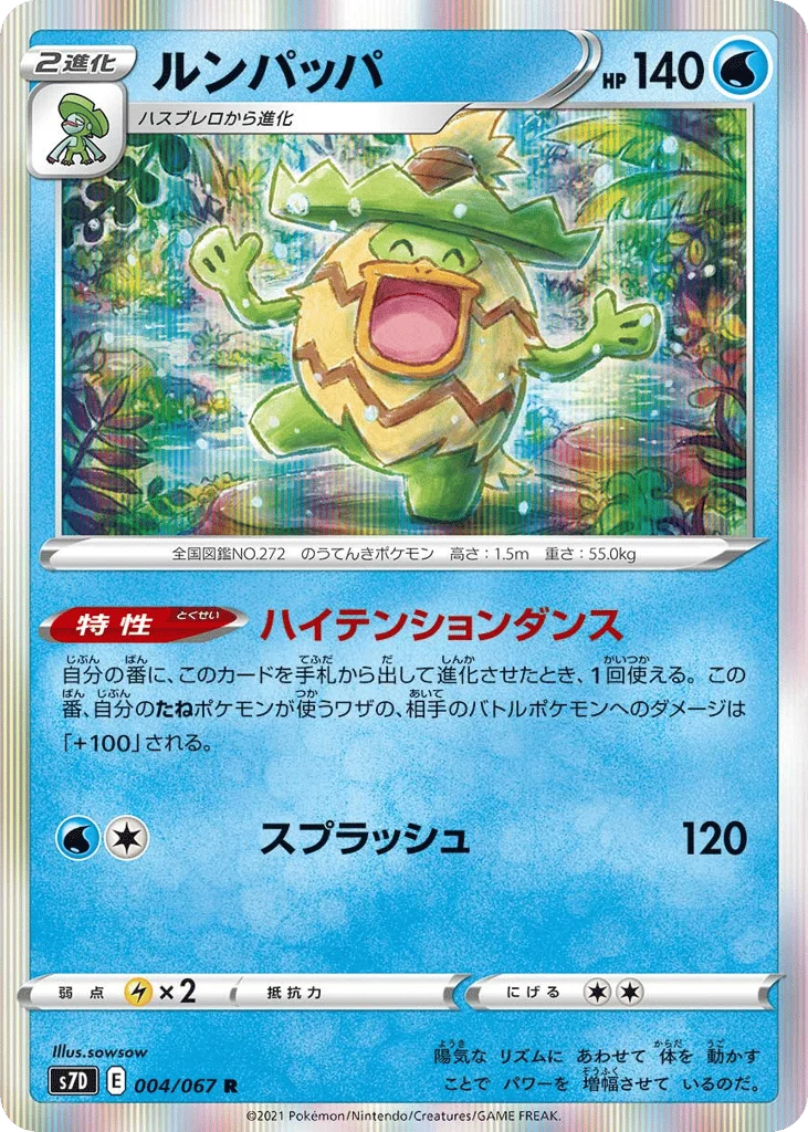 Ludicolo · Skyscraping Perfection