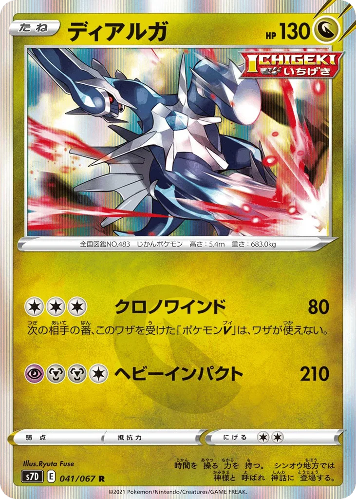 Dialga · Skyscraping Perfection