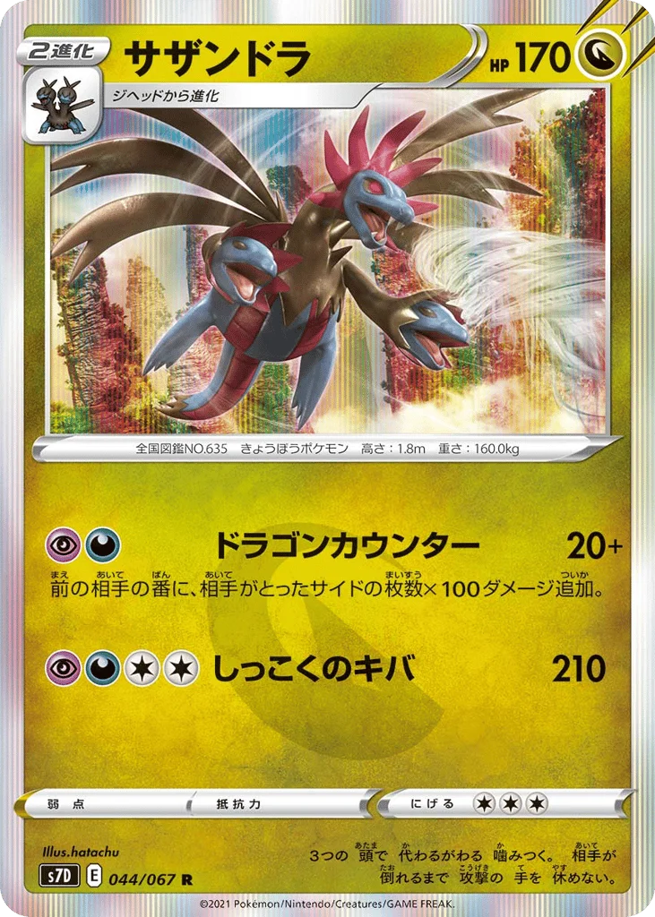 Hydreigon · Skyscraping Perfection