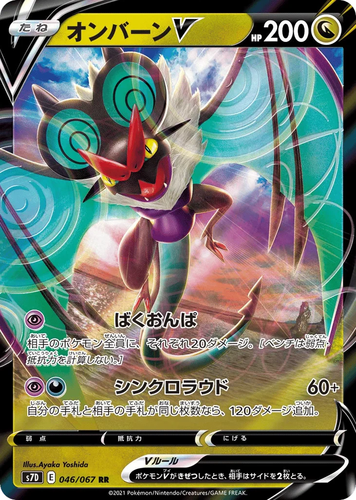 Noivern V · Skyscraping Perfection