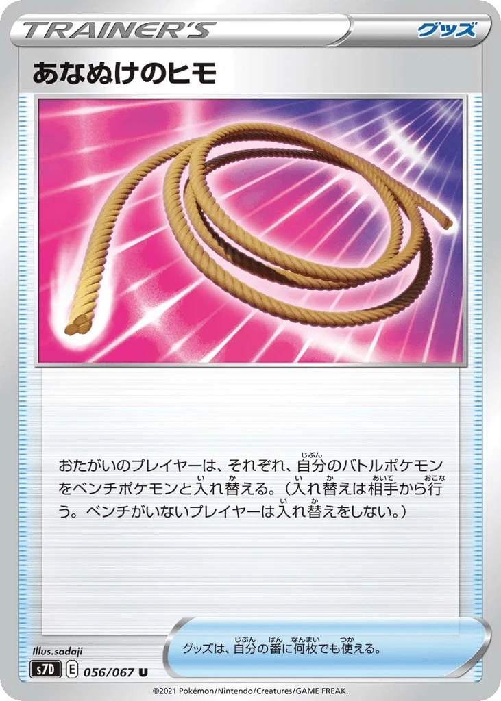 Escape Rope · Skyscraping Perfection