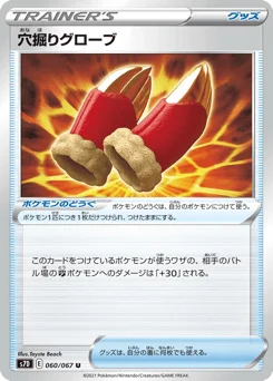 穴掘りグローブ