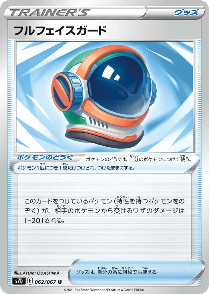 Full Face Guard · Skyscraping Perfection
