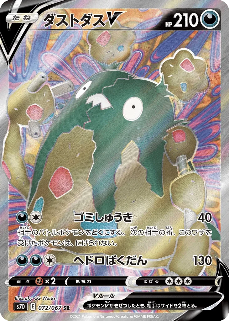 Garbodor V · Skyscraping Perfection