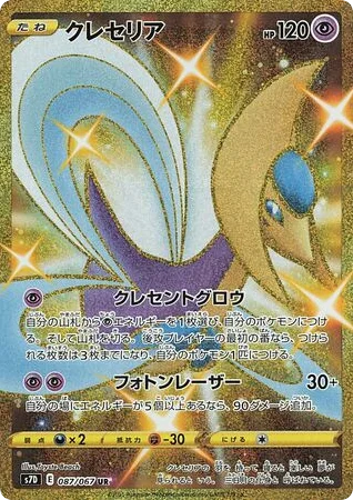 Cresselia · Skyscraping Perfection