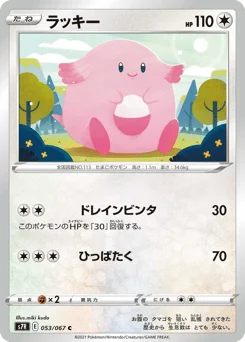 ラッキー
