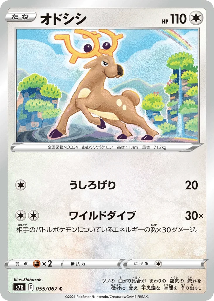 Stantler · Blue Sky Stream