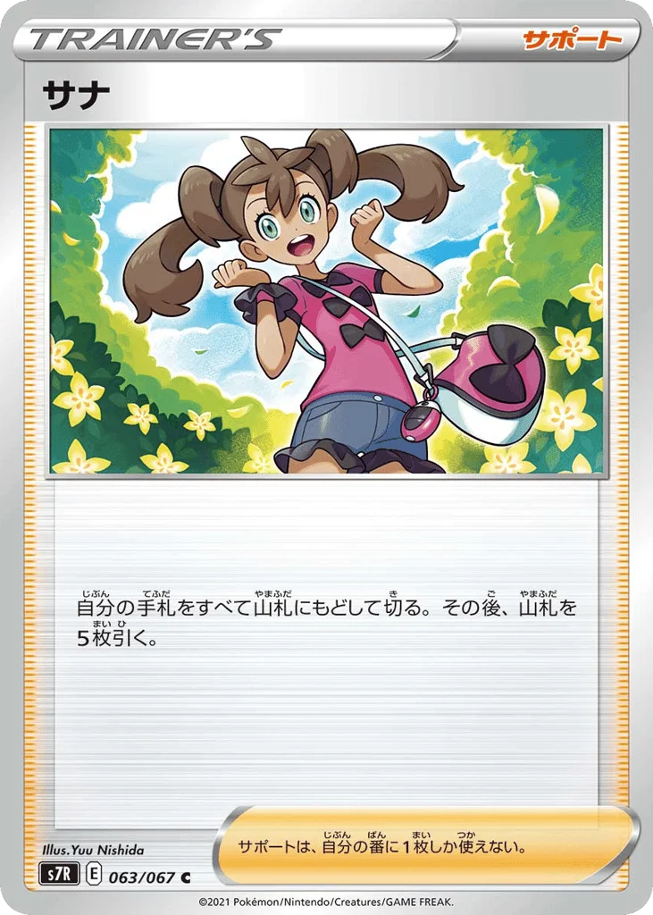 Shauna · Blue Sky Stream